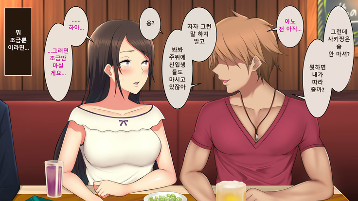 Itsuwari no Egao o Ukaberu Kimi ~Charao no Senpai ni Karada o Musaborarete~