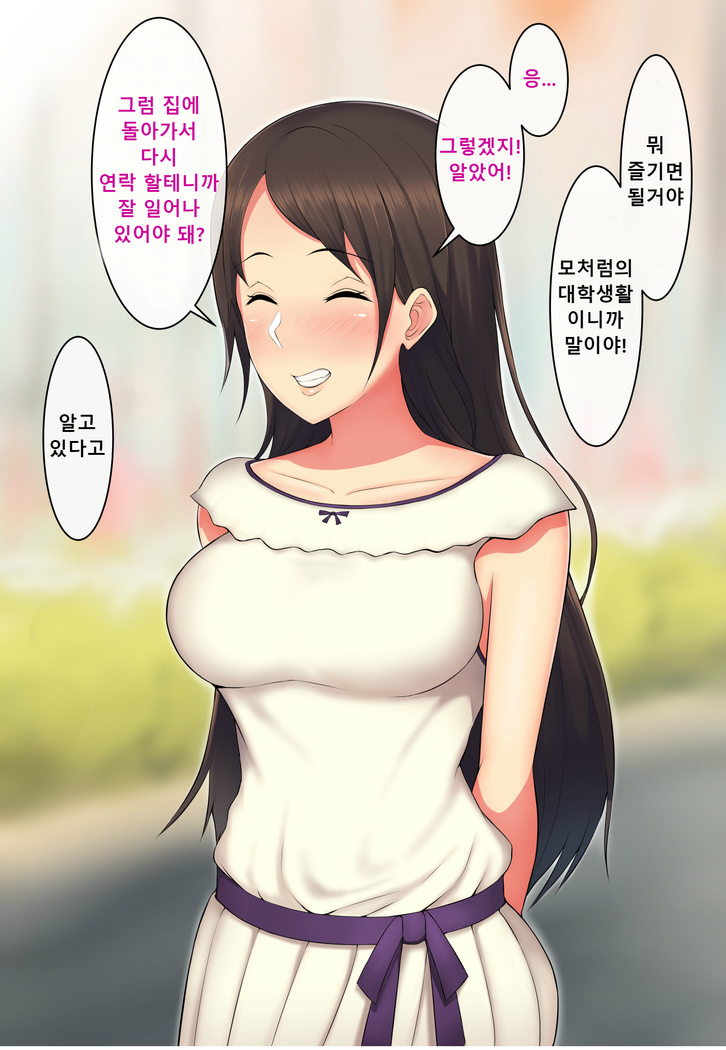 Itsuwari no Egao o Ukaberu Kimi ~Charao no Senpai ni Karada o Musaborarete~