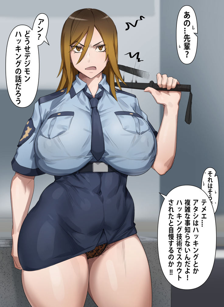 Gyaru police Makiko