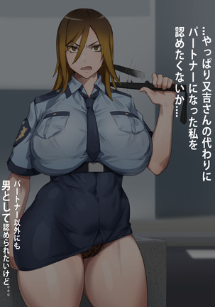 Gyaru police Makiko