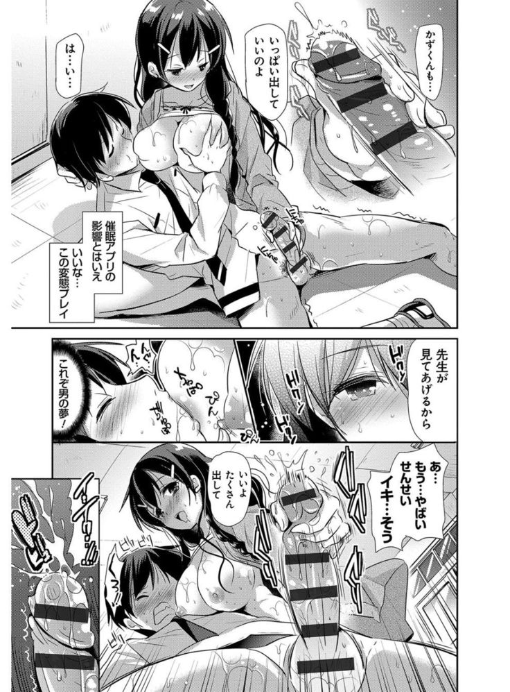 M-kei Kanojo Choukyou Seikatsu - Masochism Girls' Sexual Training Life