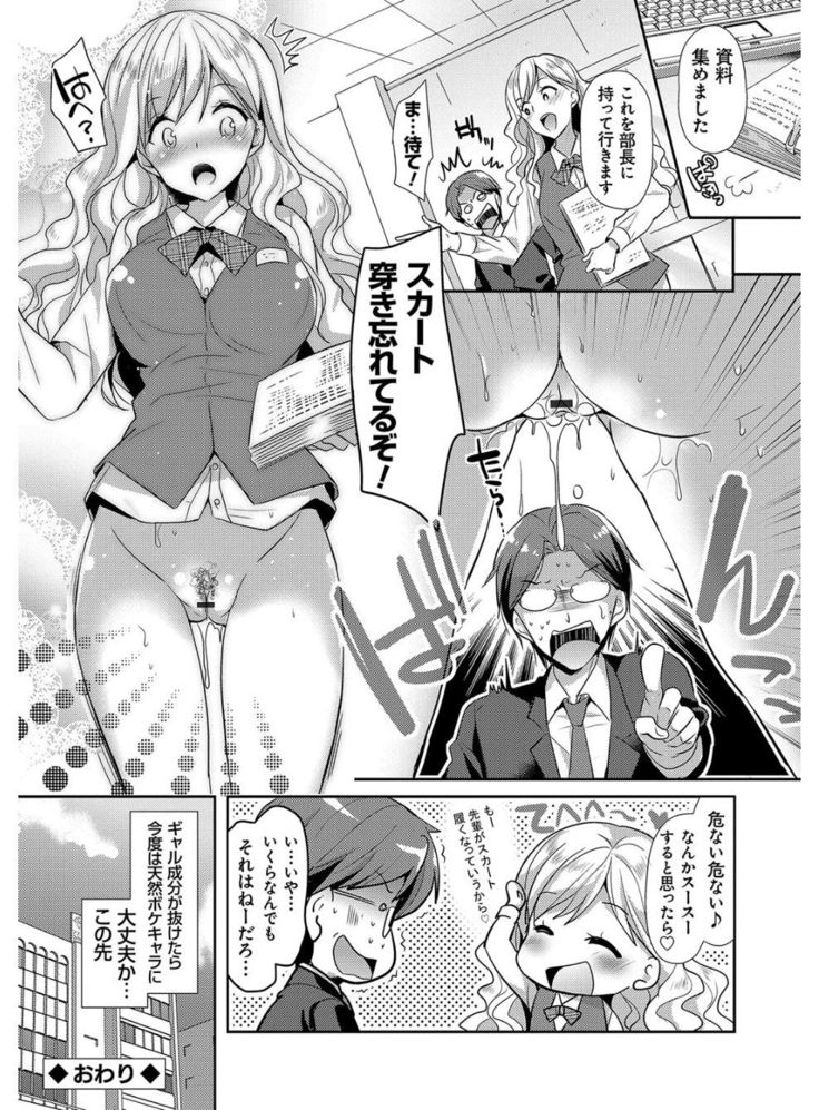 M-kei Kanojo Choukyou Seikatsu - Masochism Girls' Sexual Training Life