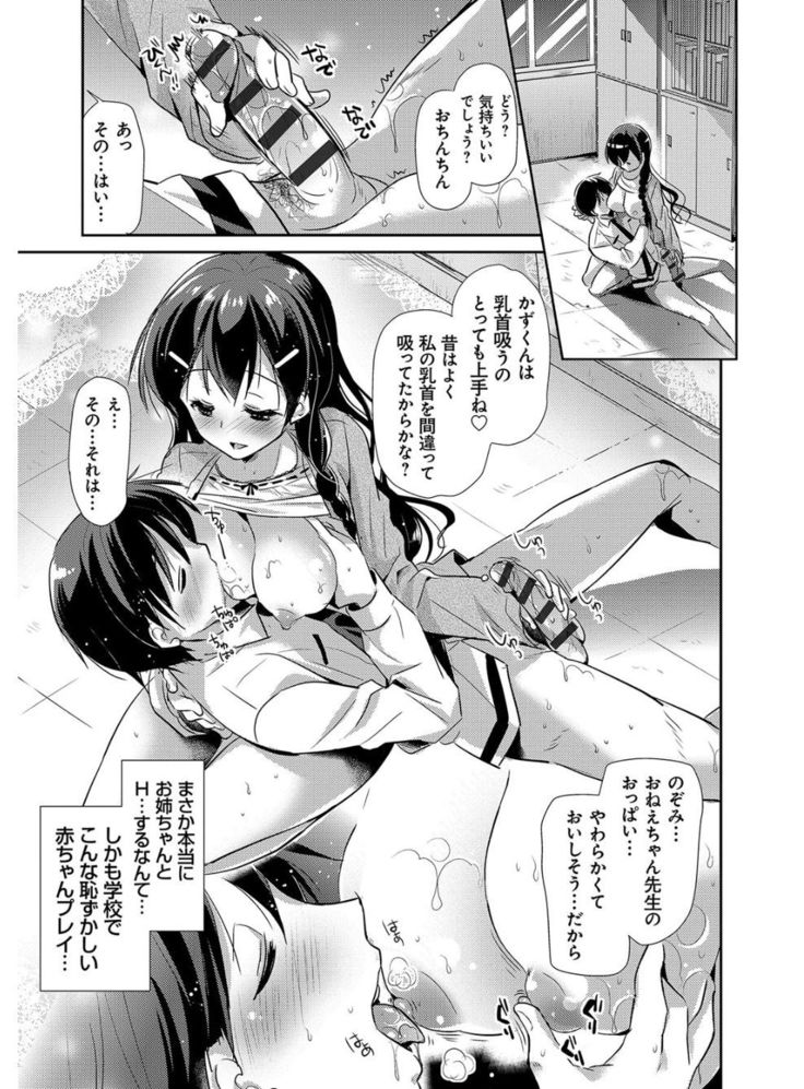 M-kei Kanojo Choukyou Seikatsu - Masochism Girls' Sexual Training Life