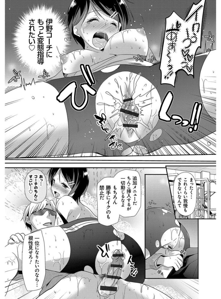 M-kei Kanojo Choukyou Seikatsu - Masochism Girls' Sexual Training Life