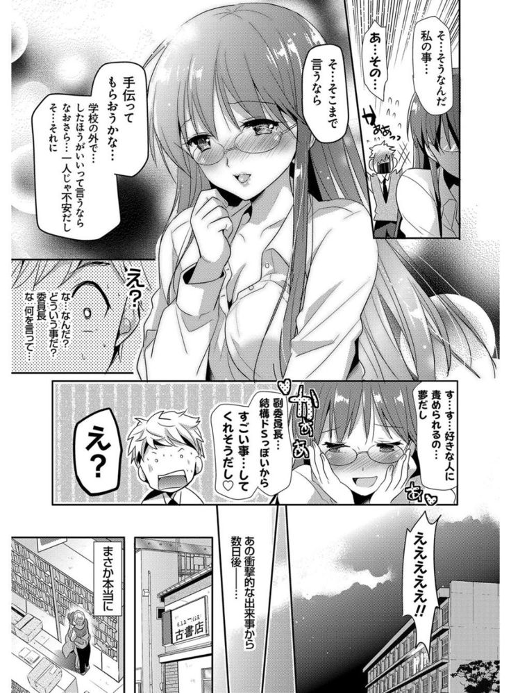 M-kei Kanojo Choukyou Seikatsu - Masochism Girls' Sexual Training Life