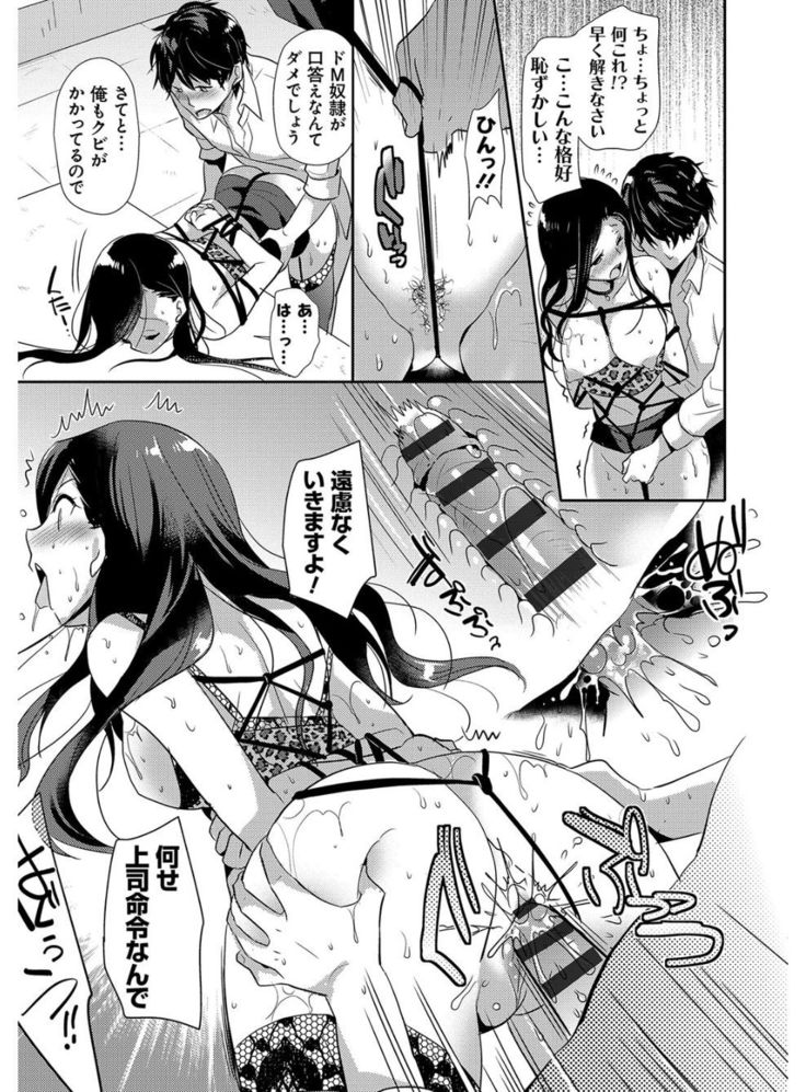 M-kei Kanojo Choukyou Seikatsu - Masochism Girls' Sexual Training Life