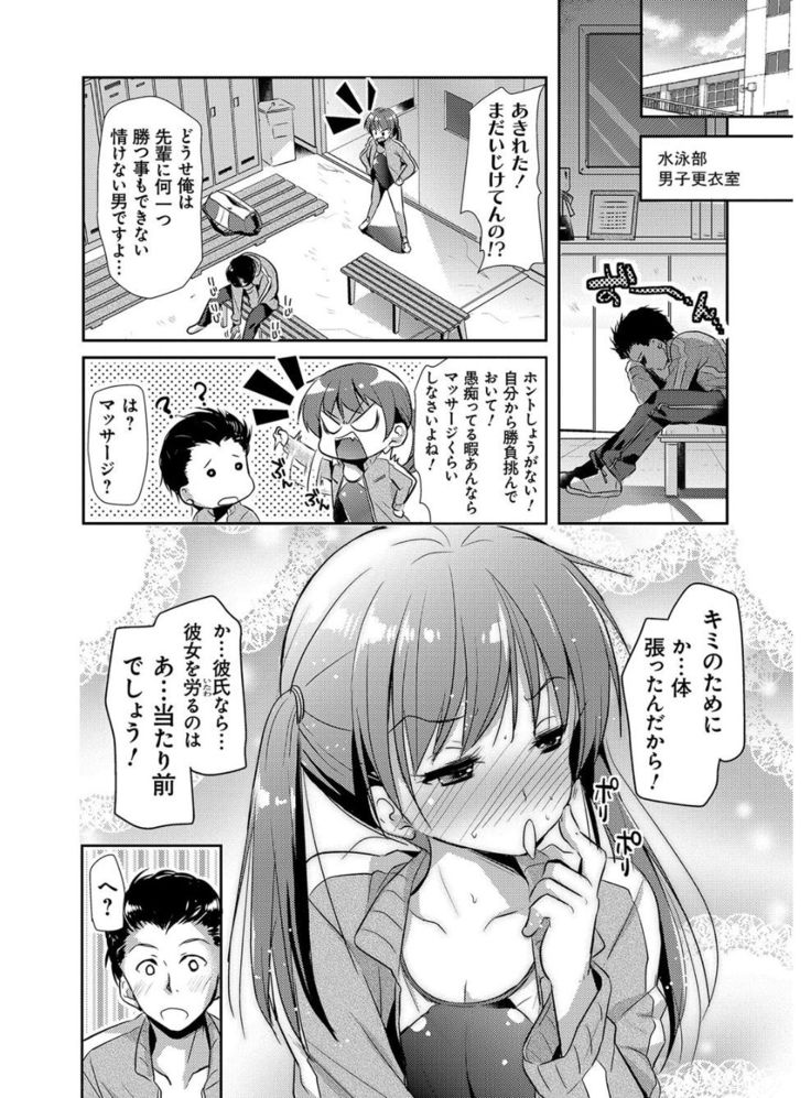 M-kei Kanojo Choukyou Seikatsu - Masochism Girls' Sexual Training Life