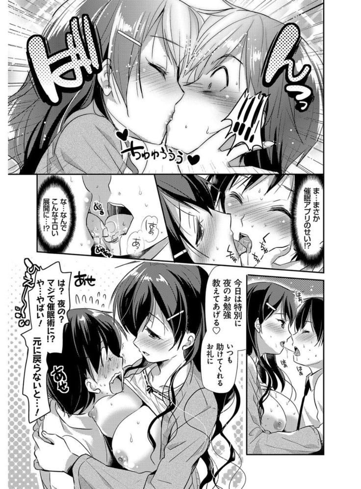 M-kei Kanojo Choukyou Seikatsu - Masochism Girls' Sexual Training Life