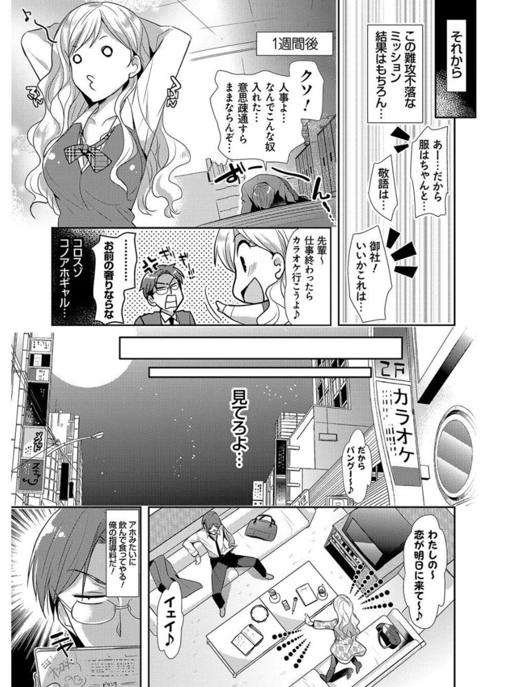 M-kei Kanojo Choukyou Seikatsu - Masochism Girls' Sexual Training Life