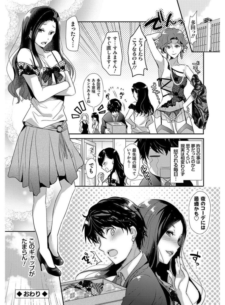 M-kei Kanojo Choukyou Seikatsu - Masochism Girls' Sexual Training Life