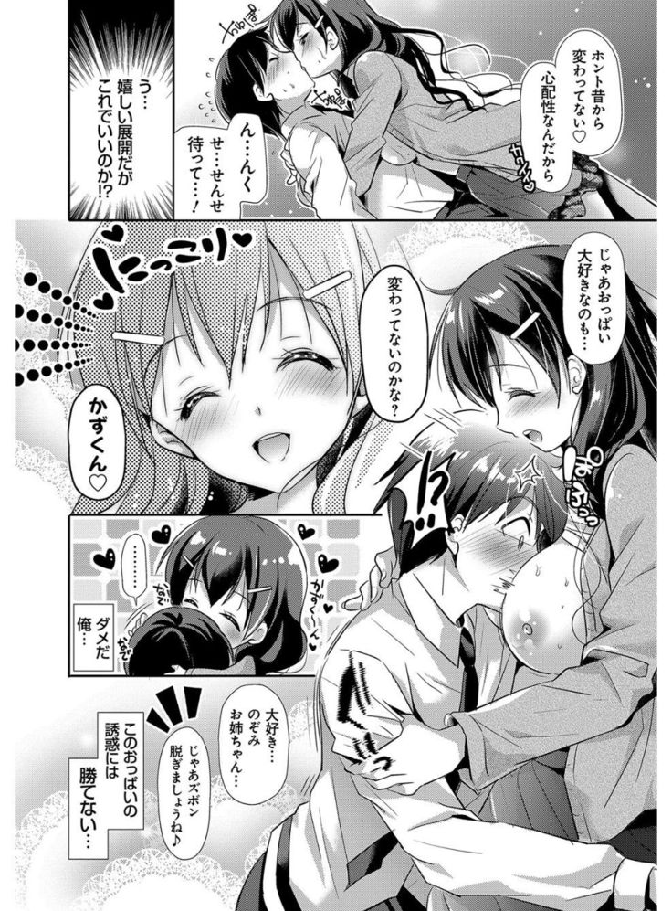 M-kei Kanojo Choukyou Seikatsu - Masochism Girls' Sexual Training Life