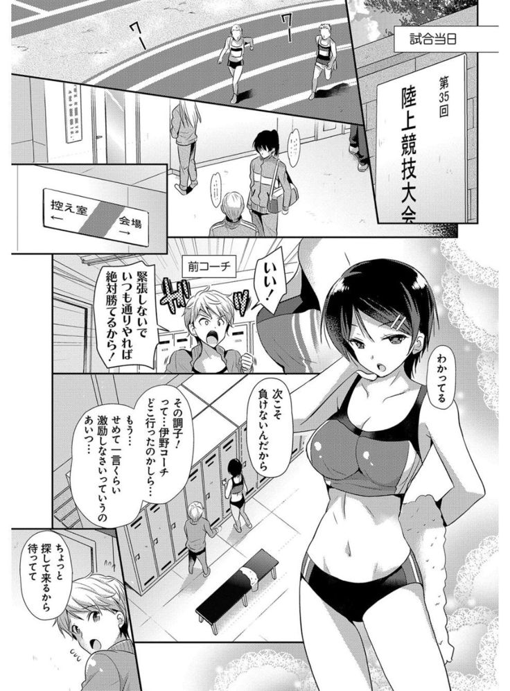 M-kei Kanojo Choukyou Seikatsu - Masochism Girls' Sexual Training Life