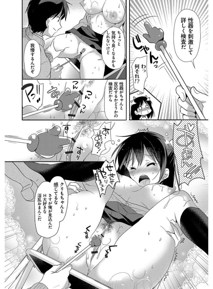 M-kei Kanojo Choukyou Seikatsu - Masochism Girls' Sexual Training Life