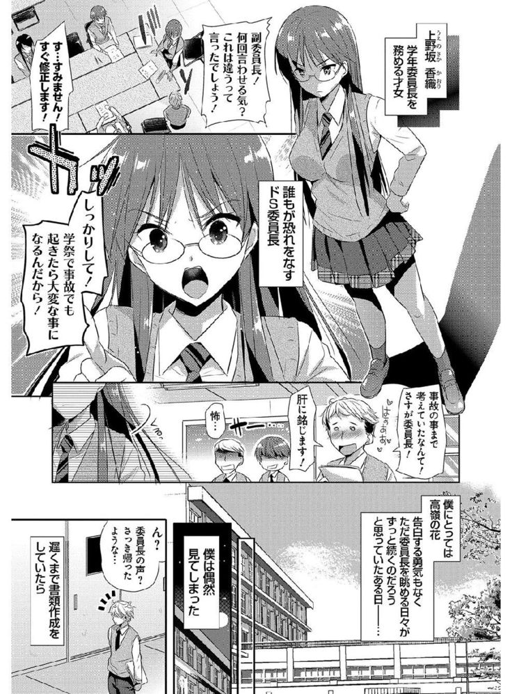 M-kei Kanojo Choukyou Seikatsu - Masochism Girls' Sexual Training Life