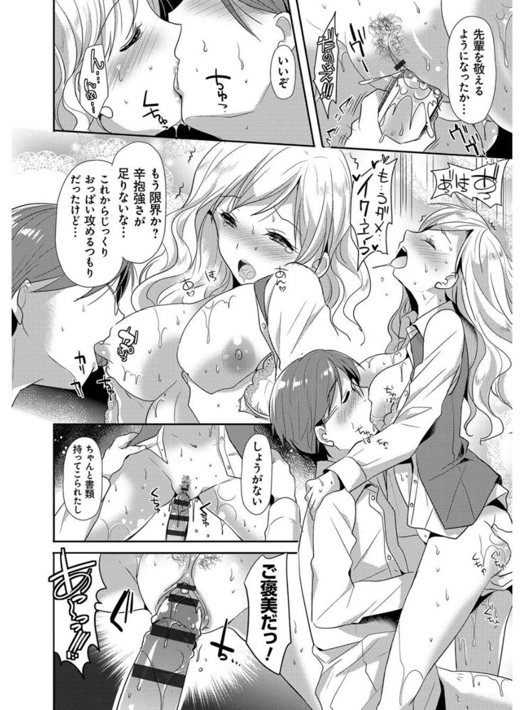 M-kei Kanojo Choukyou Seikatsu - Masochism Girls' Sexual Training Life