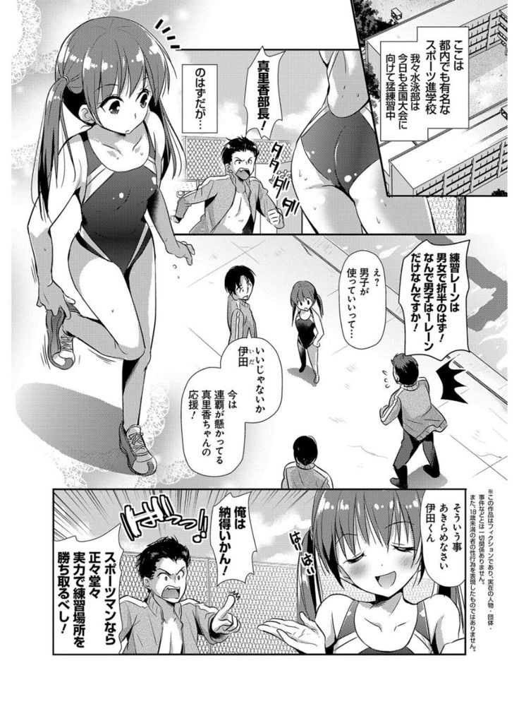 M-kei Kanojo Choukyou Seikatsu - Masochism Girls' Sexual Training Life