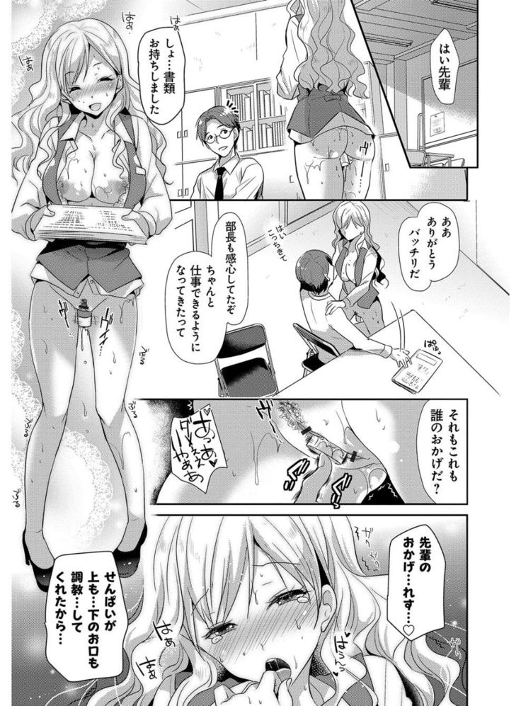 M-kei Kanojo Choukyou Seikatsu - Masochism Girls' Sexual Training Life