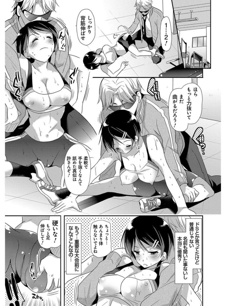 M-kei Kanojo Choukyou Seikatsu - Masochism Girls' Sexual Training Life