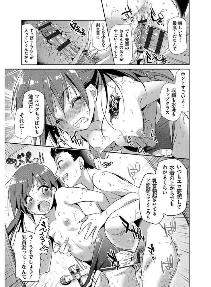 M-kei Kanojo Choukyou Seikatsu - Masochism Girls' Sexual Training Life