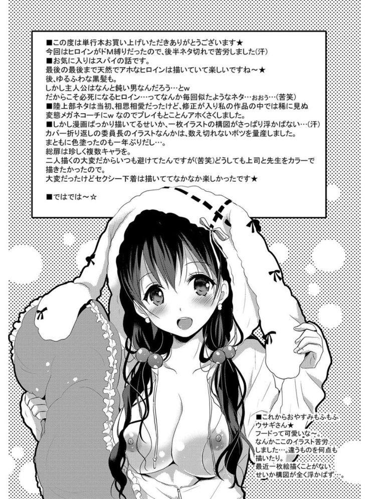 M-kei Kanojo Choukyou Seikatsu - Masochism Girls' Sexual Training Life