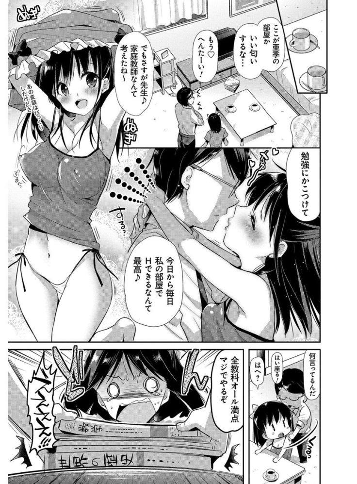 M-kei Kanojo Choukyou Seikatsu - Masochism Girls' Sexual Training Life