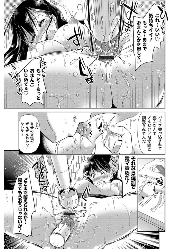 M-kei Kanojo Choukyou Seikatsu - Masochism Girls' Sexual Training Life