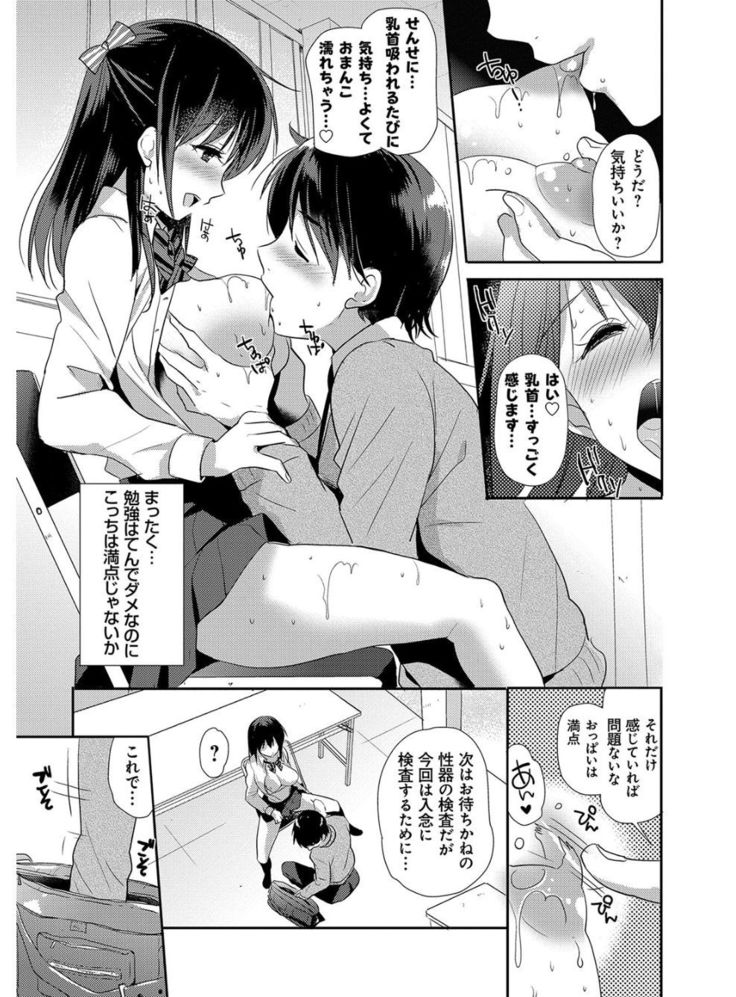 M-kei Kanojo Choukyou Seikatsu - Masochism Girls' Sexual Training Life