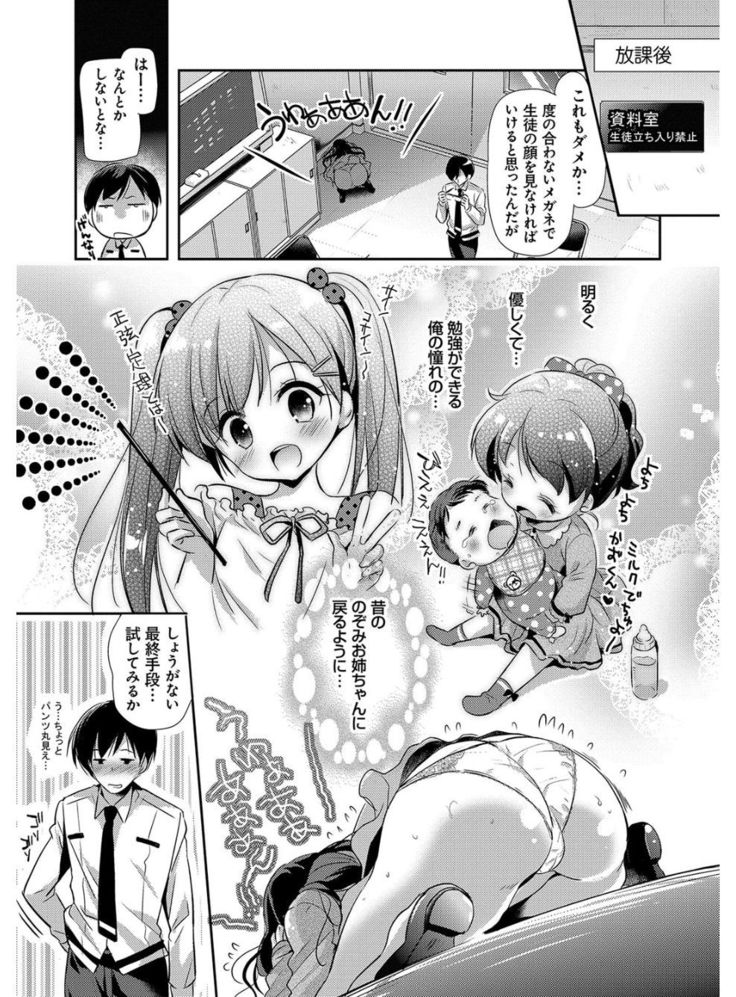 M-kei Kanojo Choukyou Seikatsu - Masochism Girls' Sexual Training Life