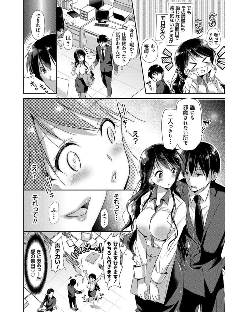 M-kei Kanojo Choukyou Seikatsu - Masochism Girls' Sexual Training Life