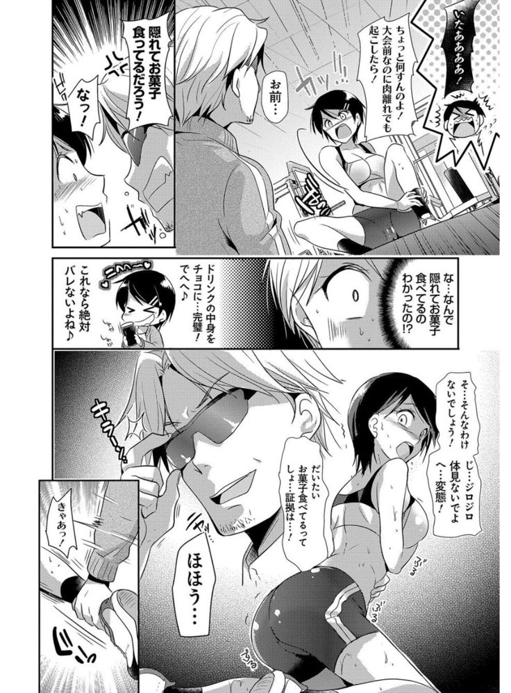 M-kei Kanojo Choukyou Seikatsu - Masochism Girls' Sexual Training Life