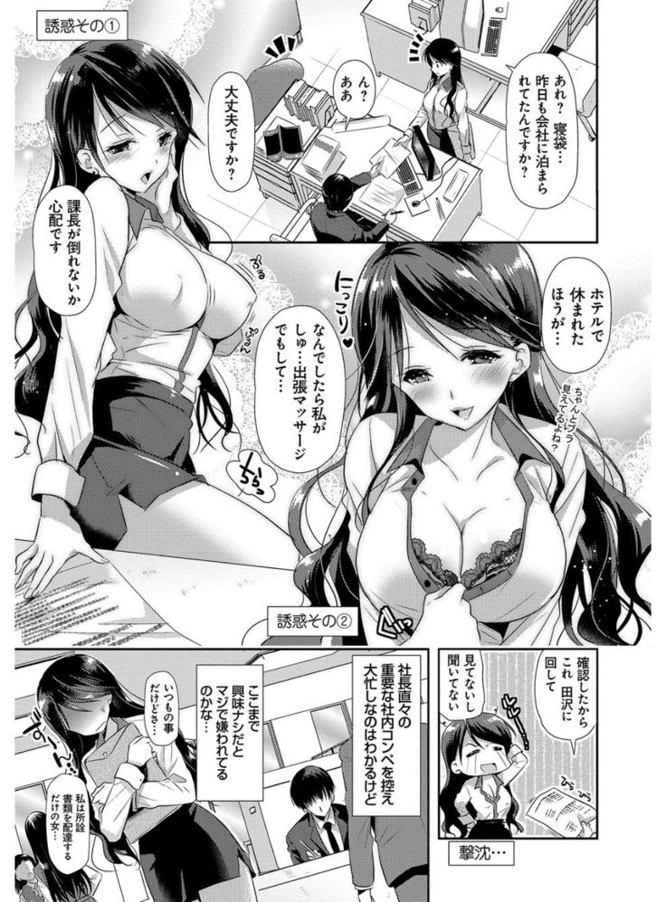 M-kei Kanojo Choukyou Seikatsu - Masochism Girls' Sexual Training Life