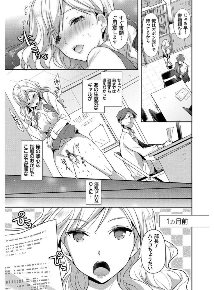 M-kei Kanojo Choukyou Seikatsu - Masochism Girls' Sexual Training Life