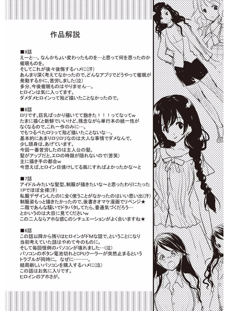 M-kei Kanojo Choukyou Seikatsu - Masochism Girls' Sexual Training Life