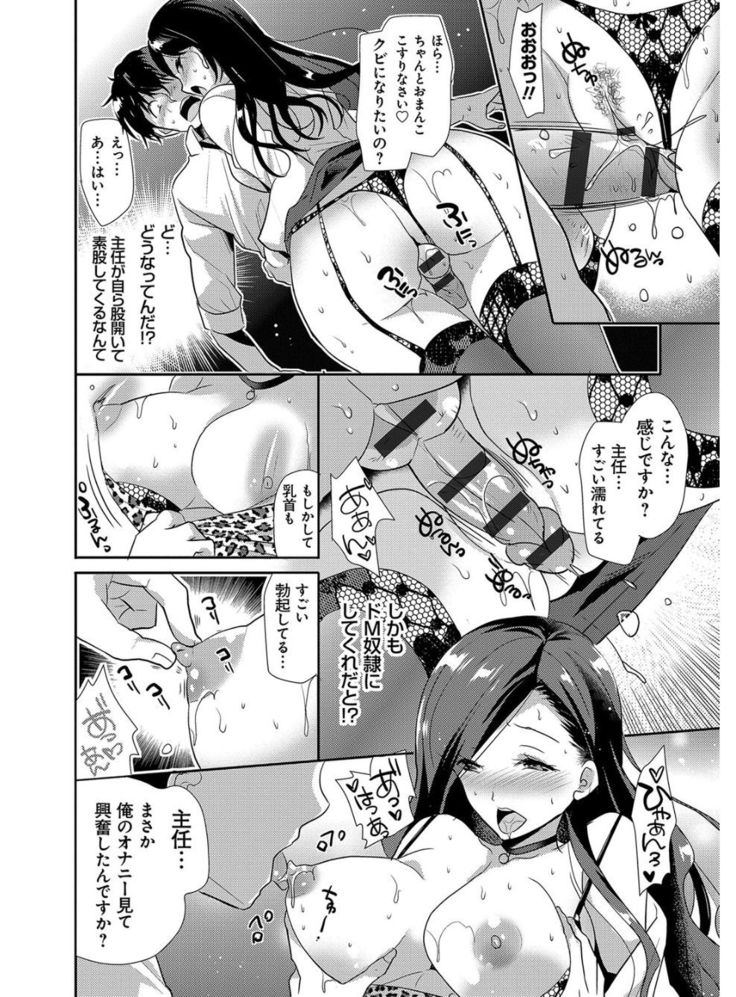 M-kei Kanojo Choukyou Seikatsu - Masochism Girls' Sexual Training Life
