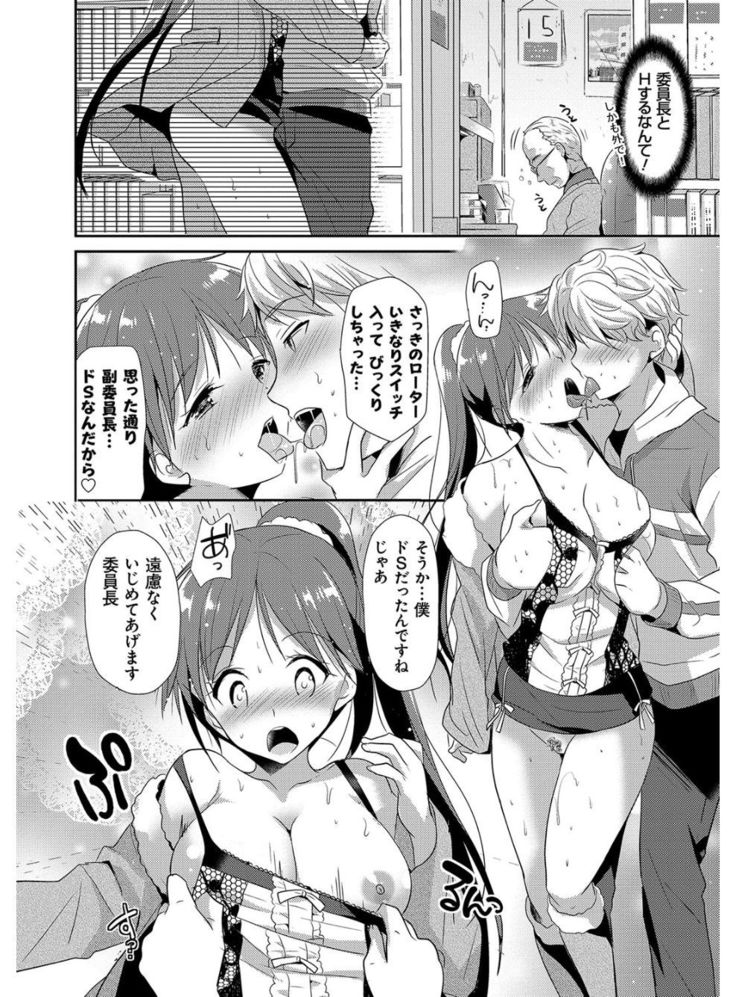 M-kei Kanojo Choukyou Seikatsu - Masochism Girls' Sexual Training Life