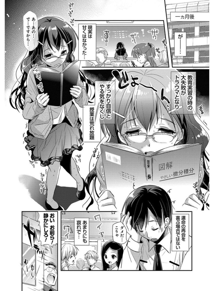 M-kei Kanojo Choukyou Seikatsu - Masochism Girls' Sexual Training Life