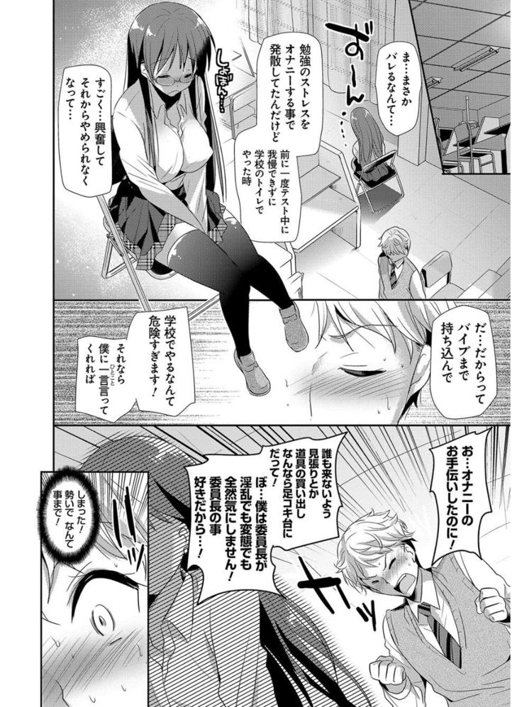 M-kei Kanojo Choukyou Seikatsu - Masochism Girls' Sexual Training Life