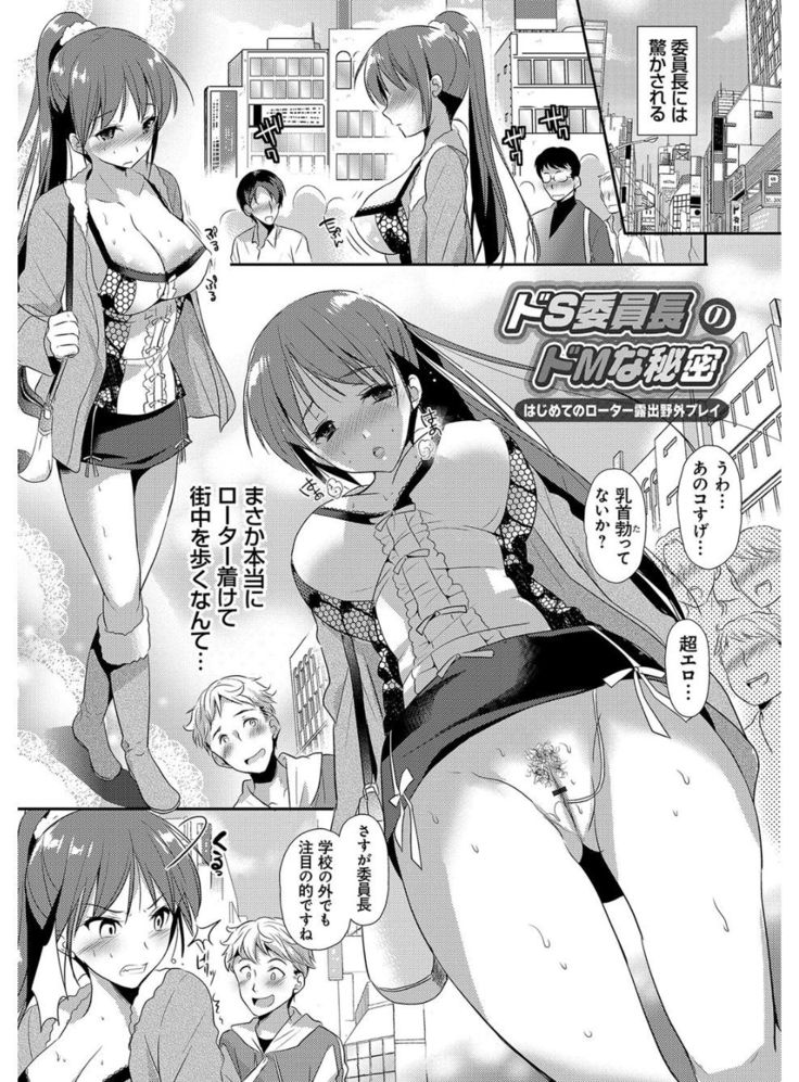 M-kei Kanojo Choukyou Seikatsu - Masochism Girls' Sexual Training Life