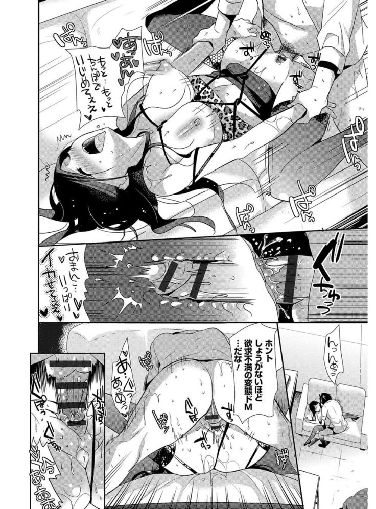 M-kei Kanojo Choukyou Seikatsu - Masochism Girls' Sexual Training Life