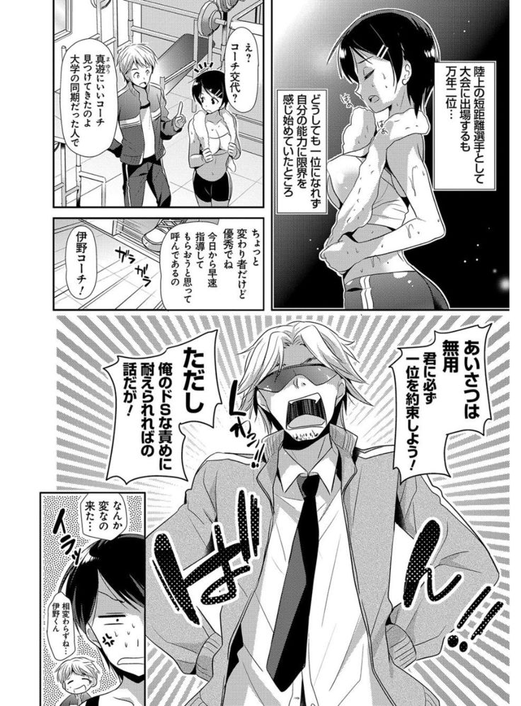 M-kei Kanojo Choukyou Seikatsu - Masochism Girls' Sexual Training Life
