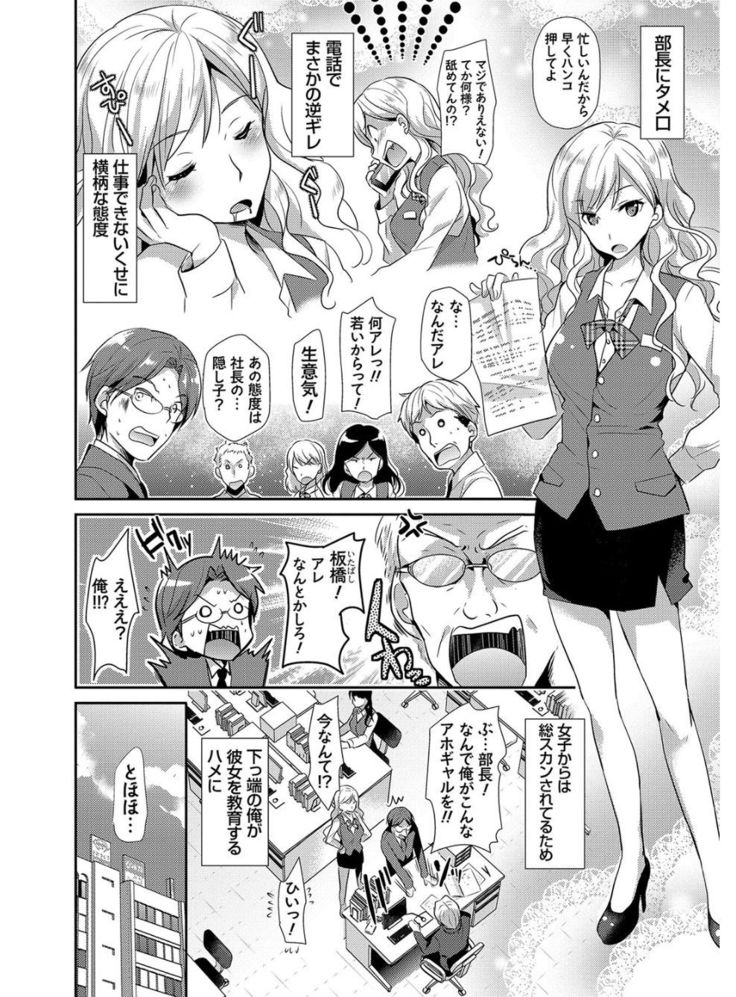 M-kei Kanojo Choukyou Seikatsu - Masochism Girls' Sexual Training Life