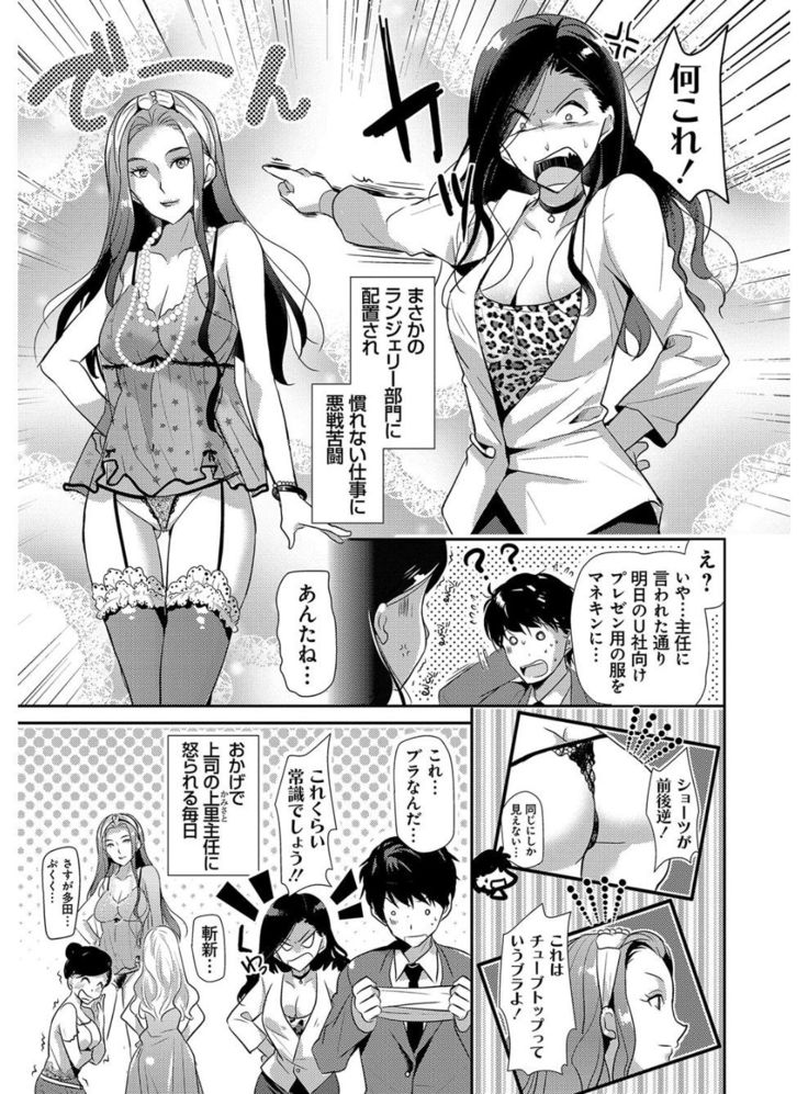 M-kei Kanojo Choukyou Seikatsu - Masochism Girls' Sexual Training Life