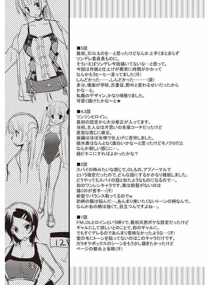 M-kei Kanojo Choukyou Seikatsu - Masochism Girls' Sexual Training Life