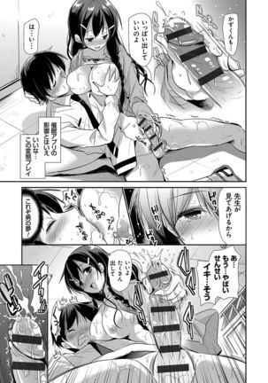 M-kei Kanojo Choukyou Seikatsu - Masochism Girls' Sexual Training Life Page #175