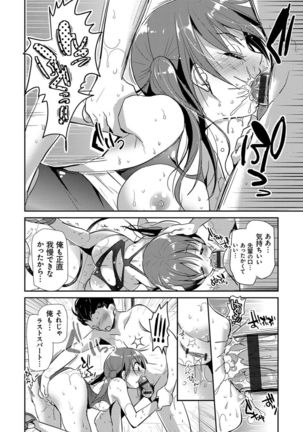 M-kei Kanojo Choukyou Seikatsu - Masochism Girls' Sexual Training Life Page #154