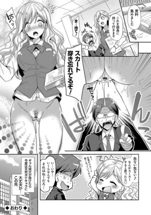 M-kei Kanojo Choukyou Seikatsu - Masochism Girls' Sexual Training Life Page #24