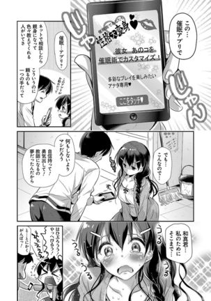 M-kei Kanojo Choukyou Seikatsu - Masochism Girls' Sexual Training Life Page #168