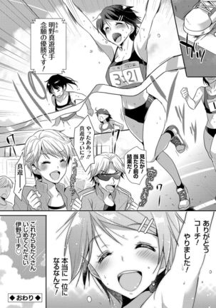 M-kei Kanojo Choukyou Seikatsu - Masochism Girls' Sexual Training Life Page #86