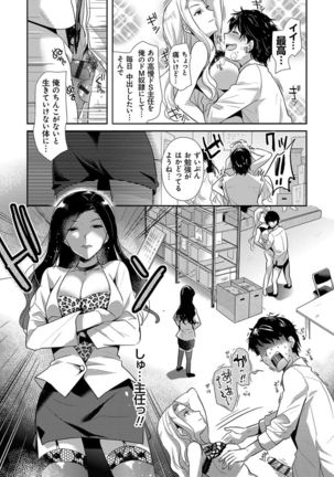 M-kei Kanojo Choukyou Seikatsu - Masochism Girls' Sexual Training Life Page #31