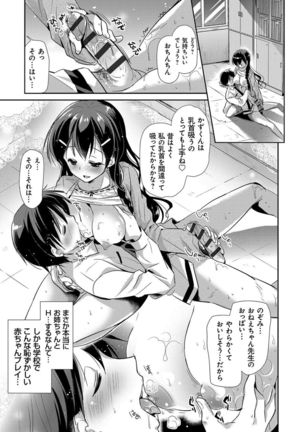 M-kei Kanojo Choukyou Seikatsu - Masochism Girls' Sexual Training Life Page #173